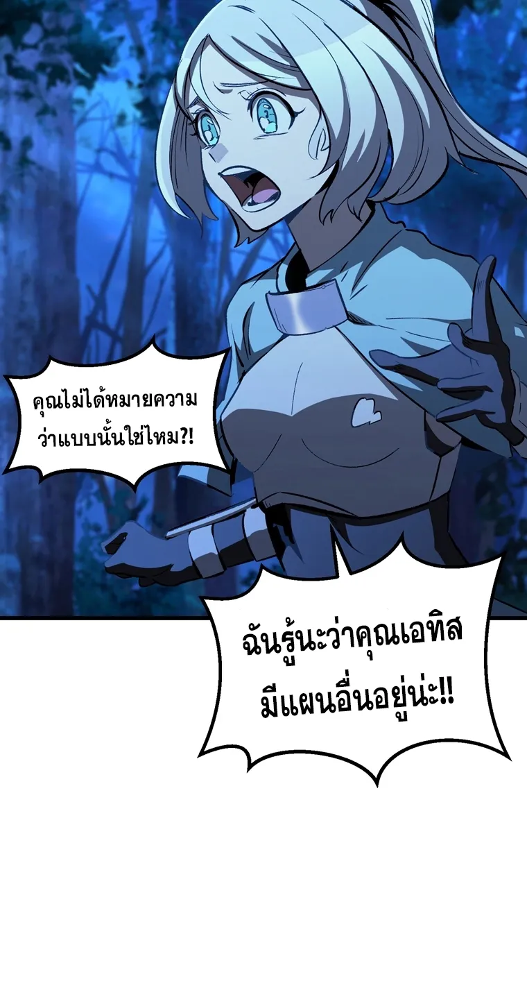 Survival Of Blade King - หน้า 5