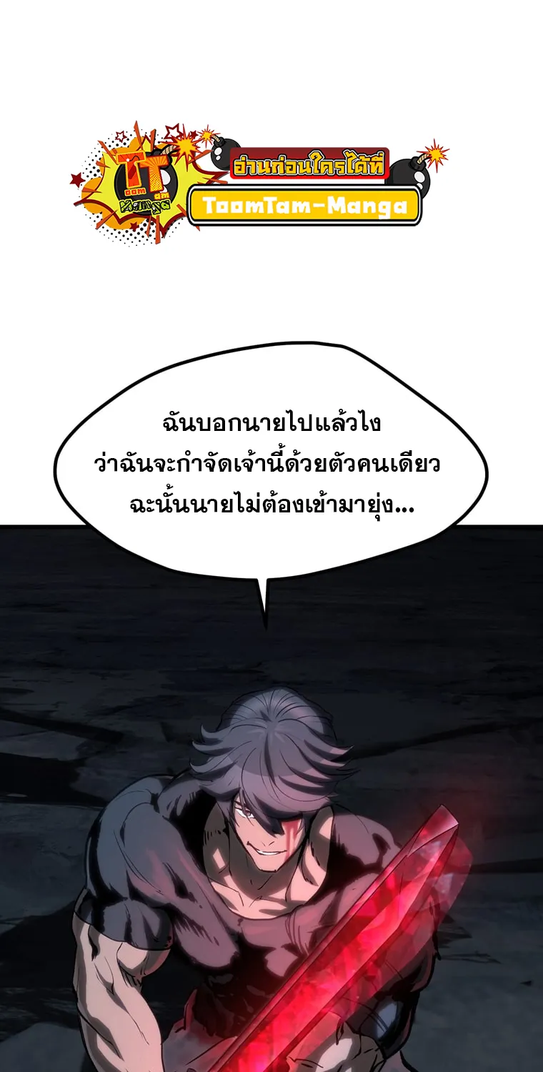 Survival Of Blade King - หน้า 84