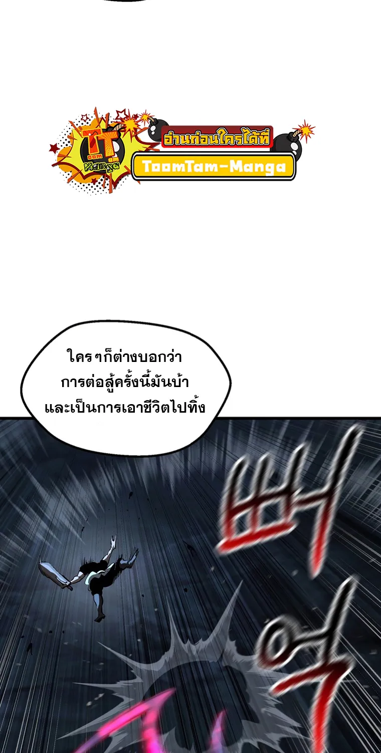 Survival Of Blade King - หน้า 118