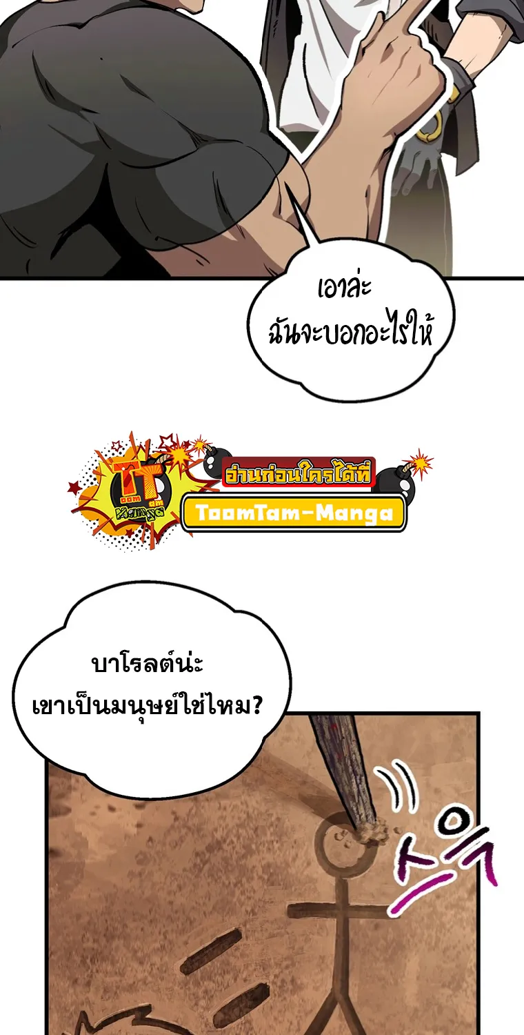 Survival Of Blade King - หน้า 18