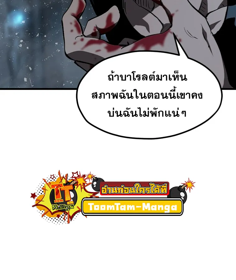 Survival Of Blade King - หน้า 39