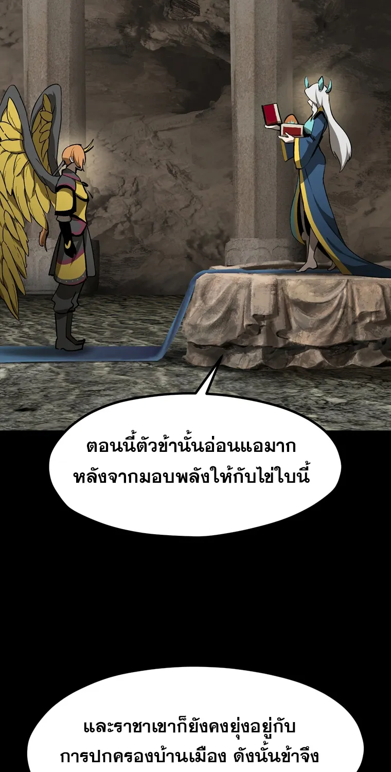 Survival Of Blade King - หน้า 102