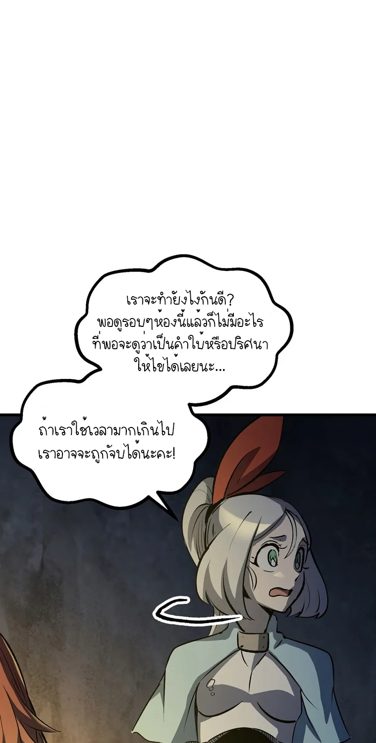 Survival Of Blade King - หน้า 14