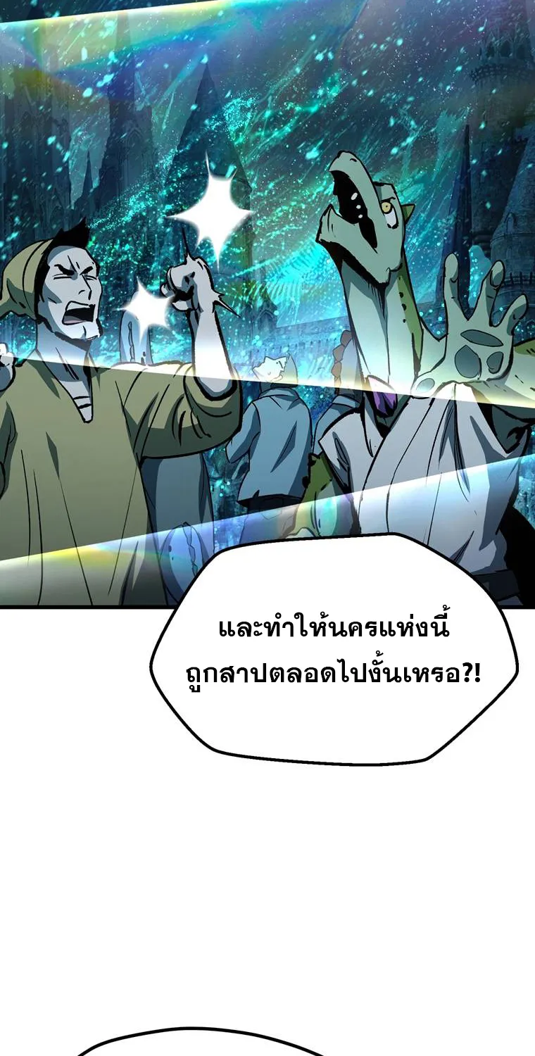 Survival Of Blade King - หน้า 35