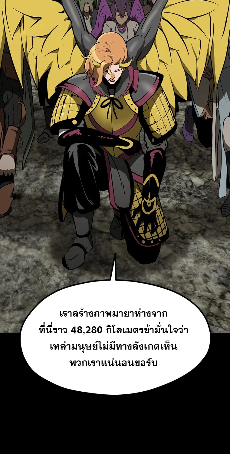 Survival Of Blade King - หน้า 82