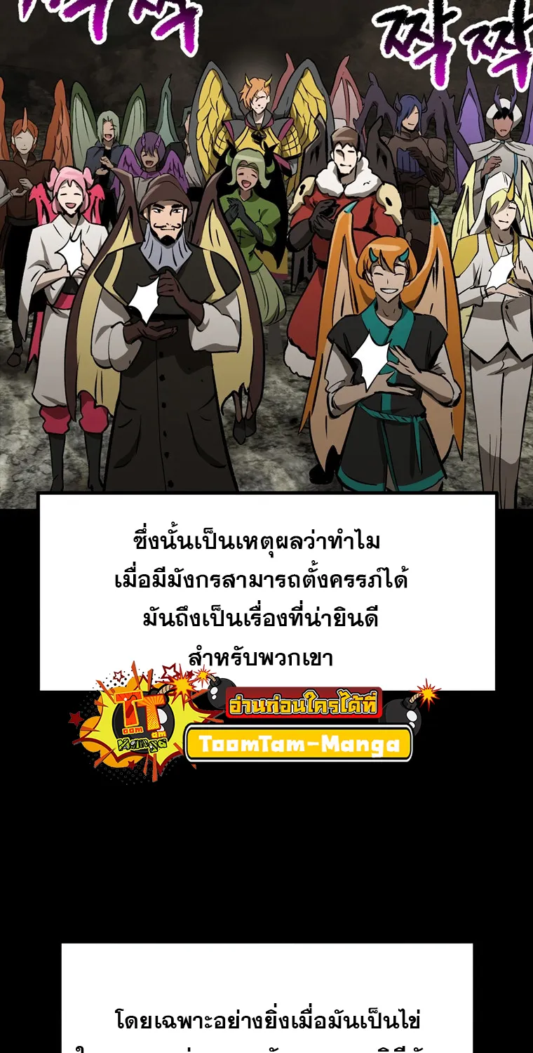 Survival Of Blade King - หน้า 99