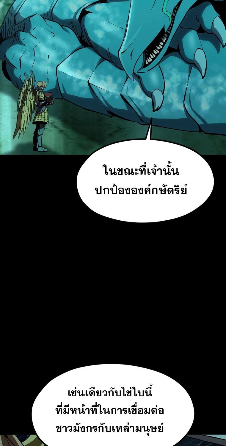 Survival Of Blade King - หน้า 10