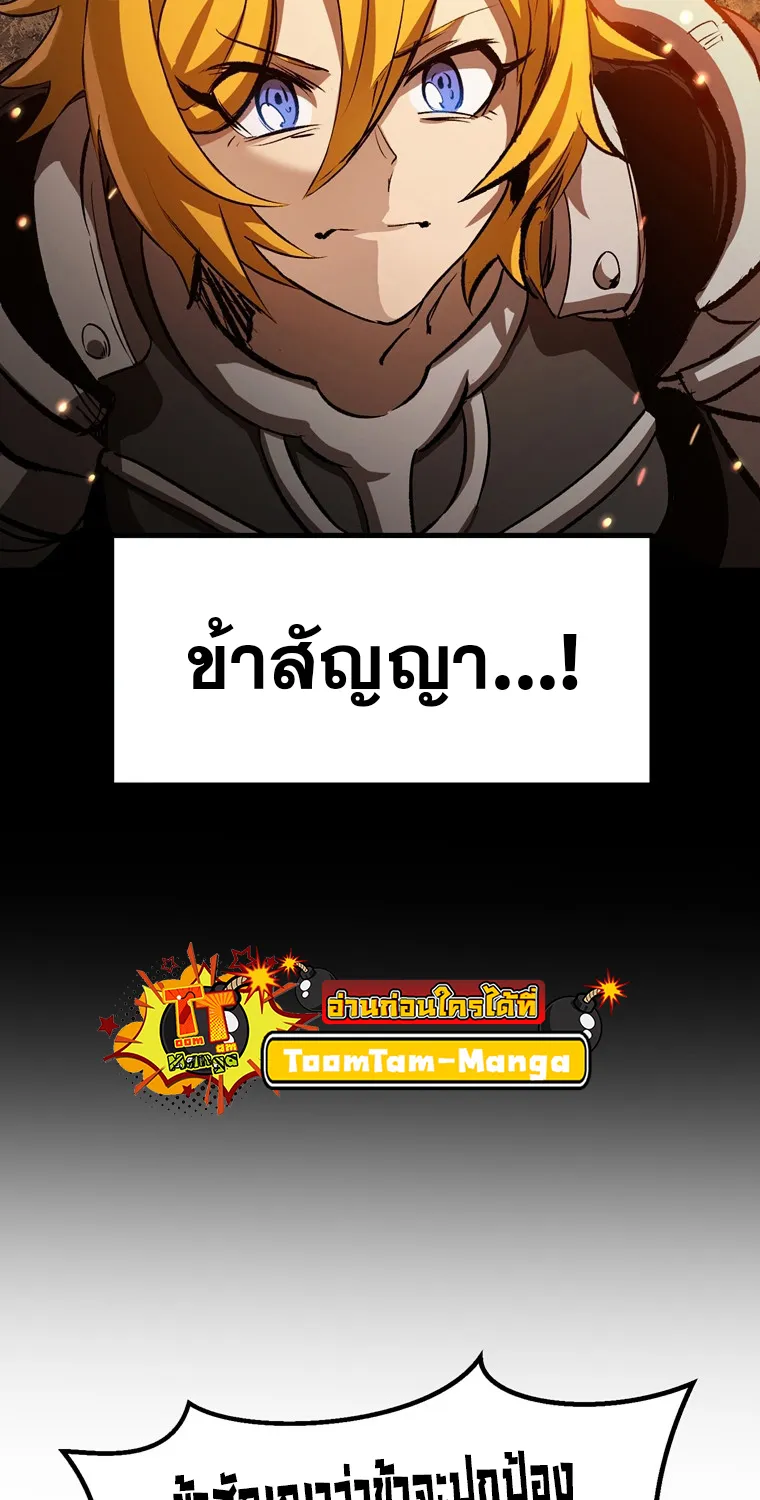 Survival Of Blade King - หน้า 100