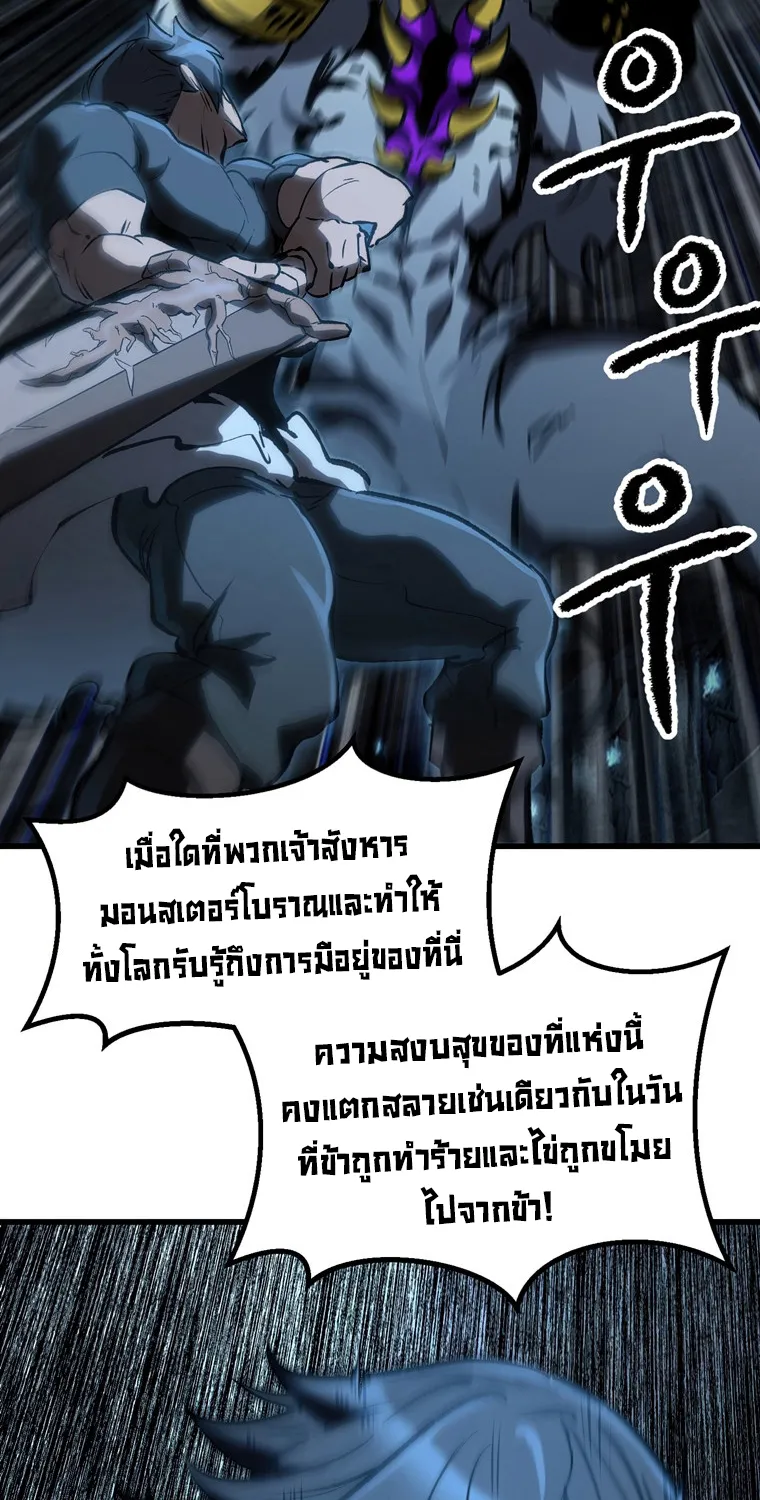 Survival Of Blade King - หน้า 105