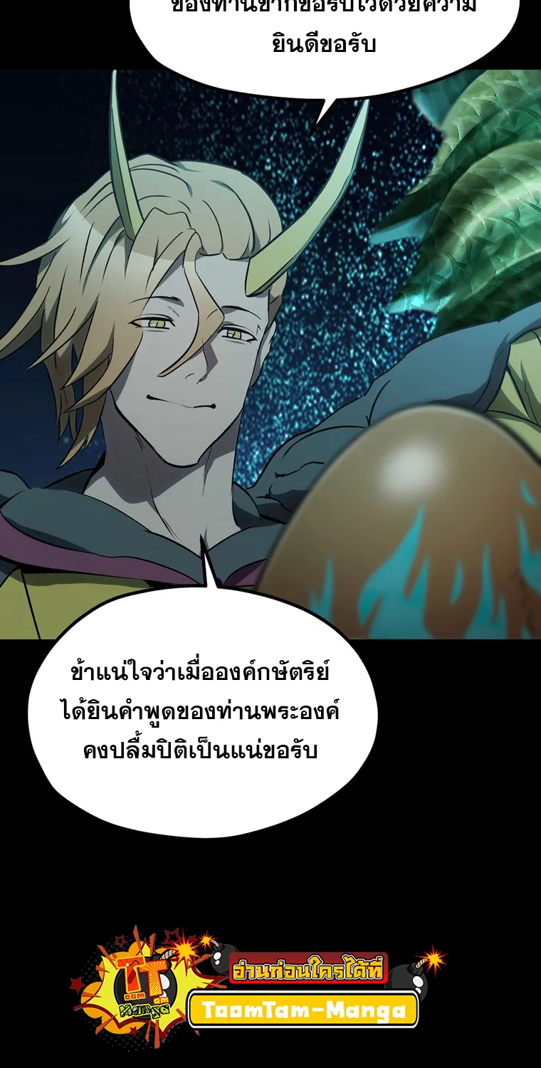 Survival Of Blade King - หน้า 12