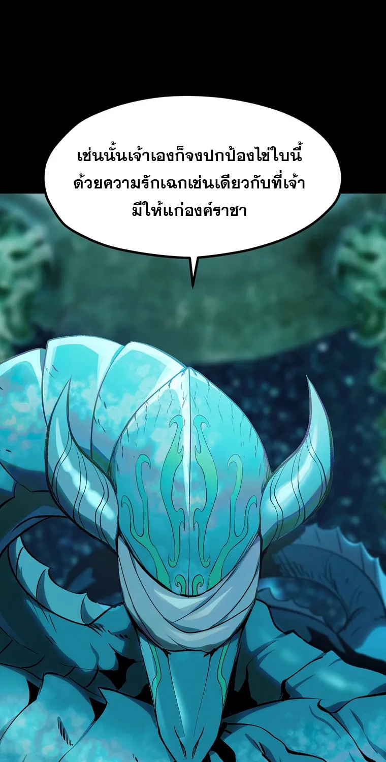 Survival Of Blade King - หน้า 16