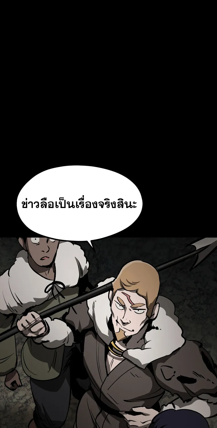 Survival Of Blade King - หน้า 29