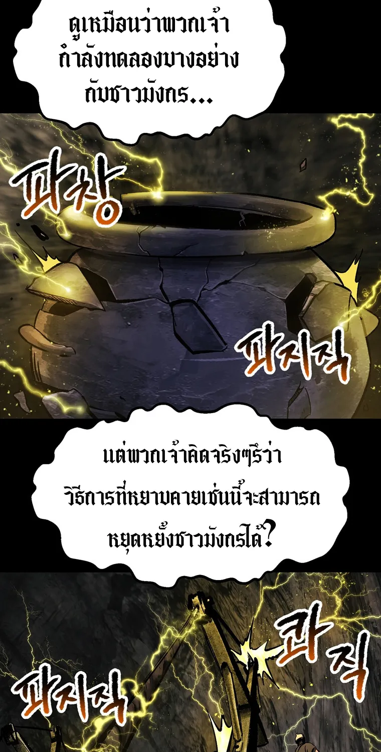 Survival Of Blade King - หน้า 34