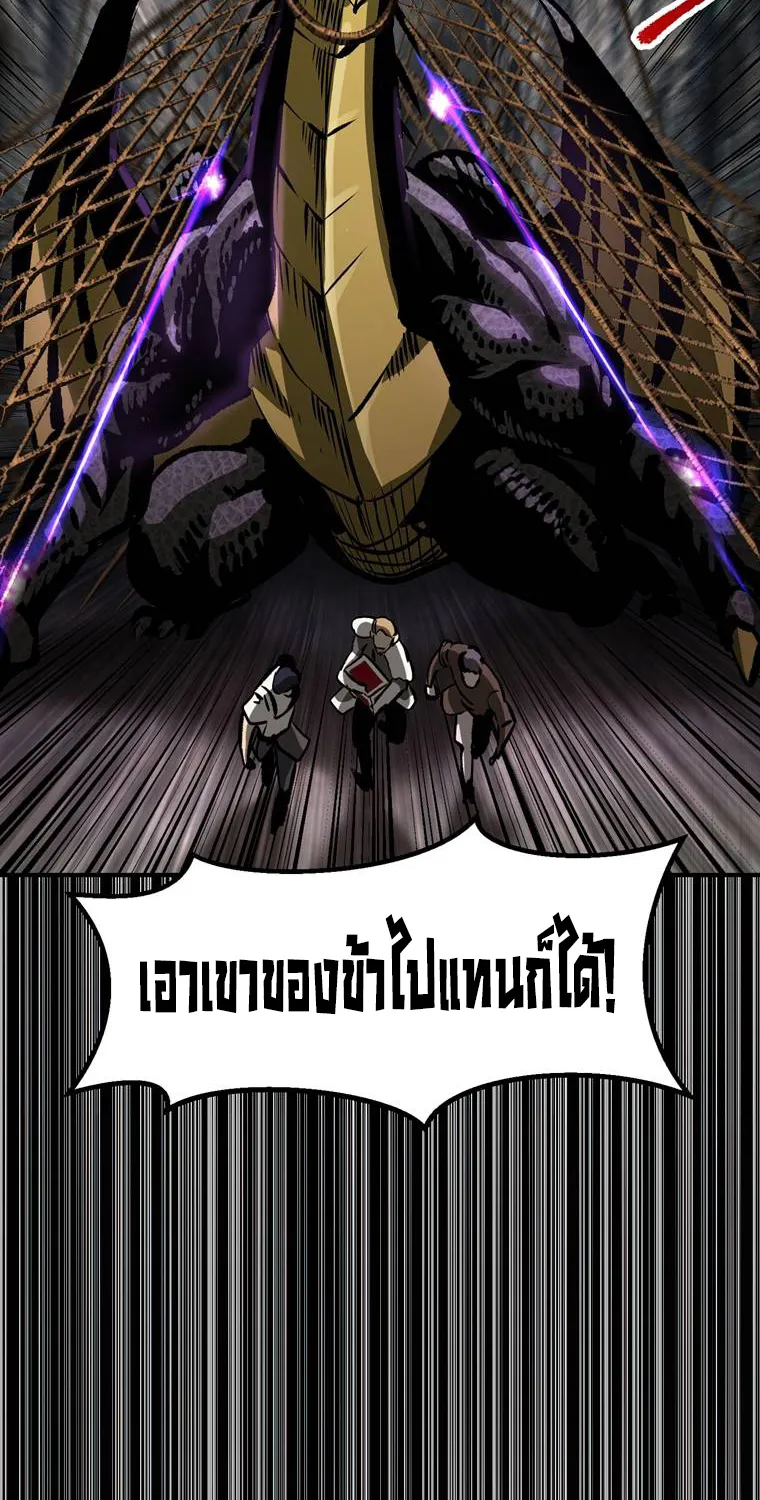 Survival Of Blade King - หน้า 49