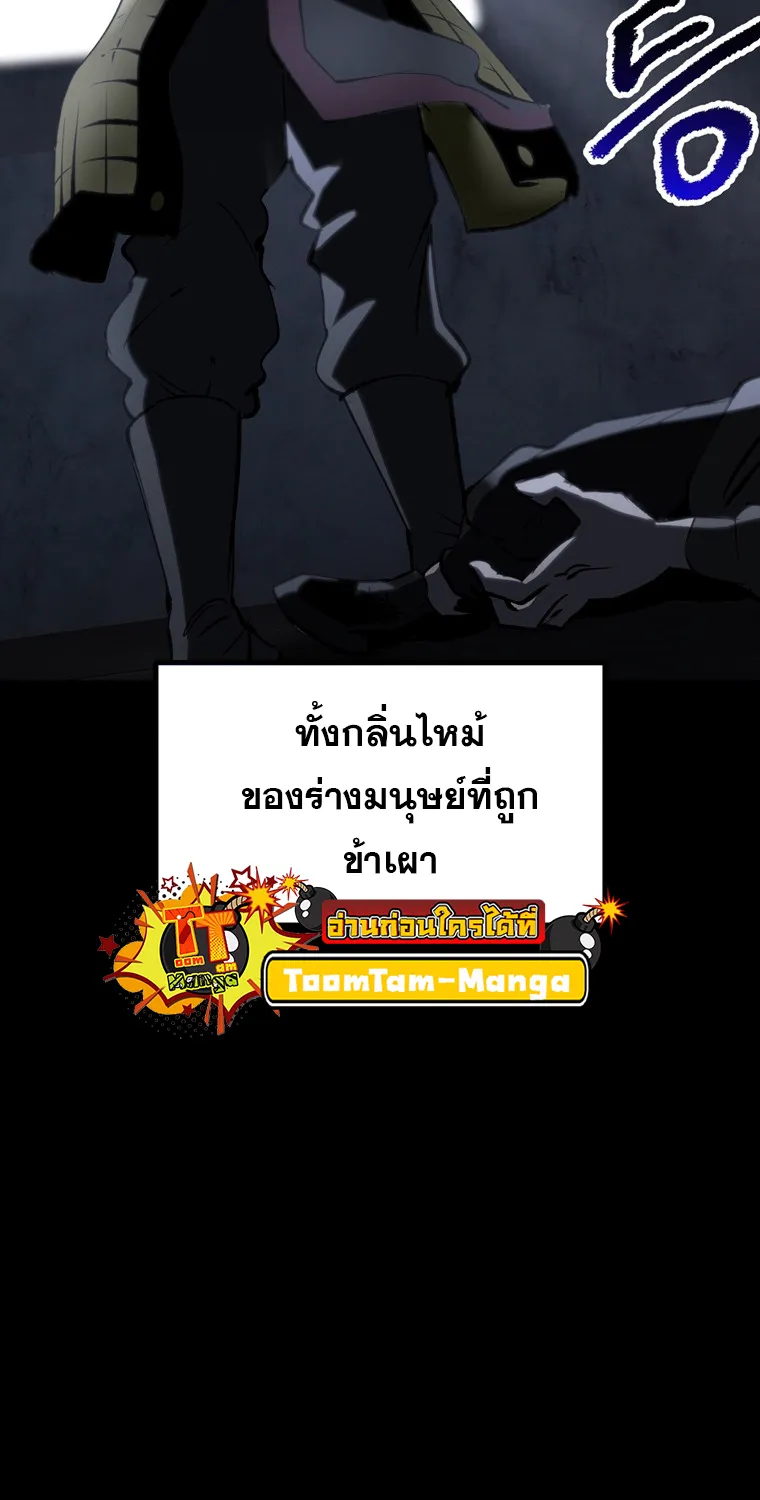 Survival Of Blade King - หน้า 78