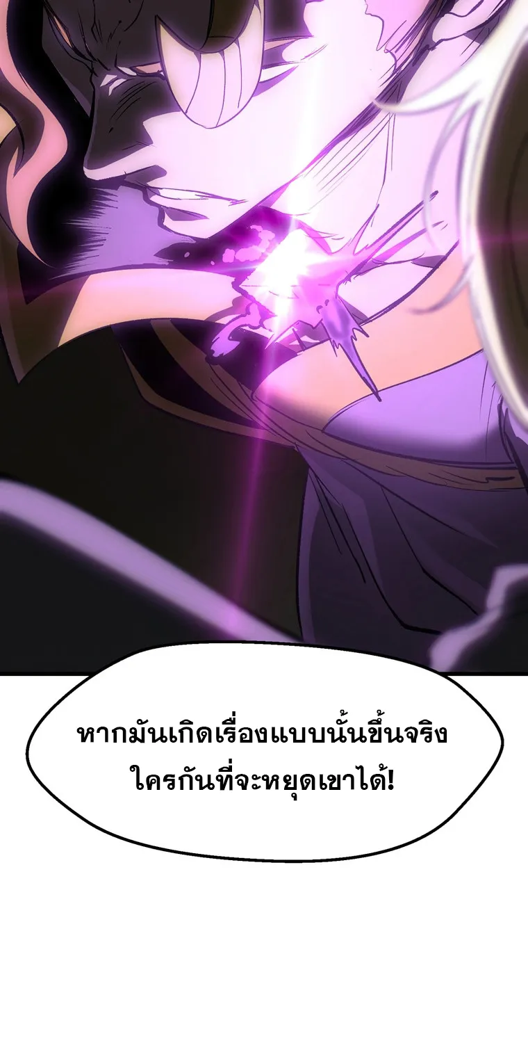 Survival Of Blade King - หน้า 10