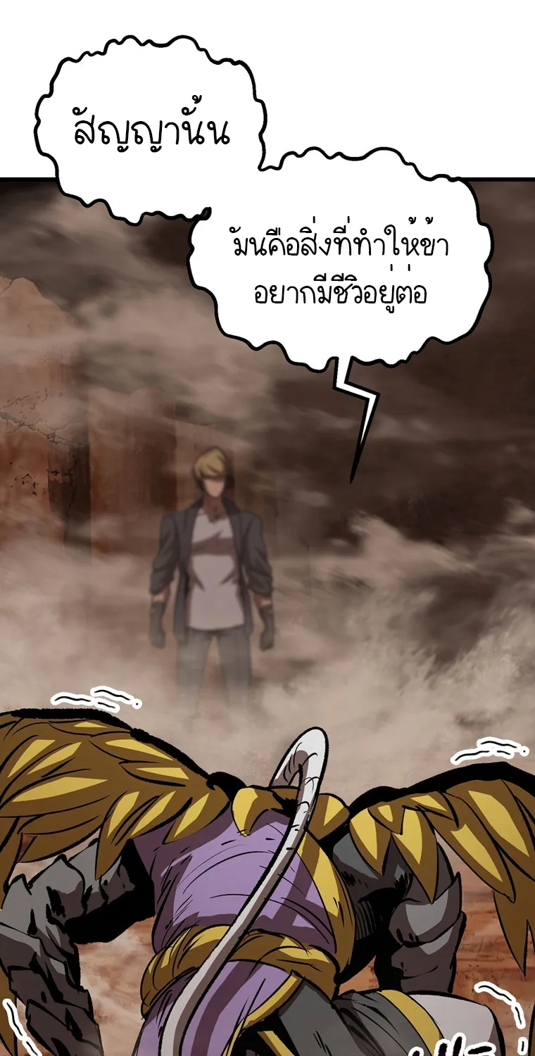 Survival Of Blade King - หน้า 110