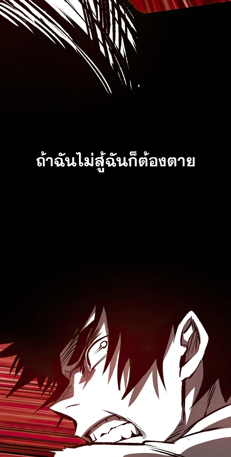 Survival Of Blade King - หน้า 128