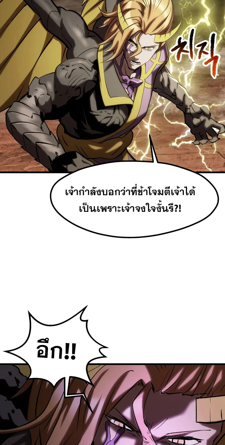 Survival Of Blade King - หน้า 30