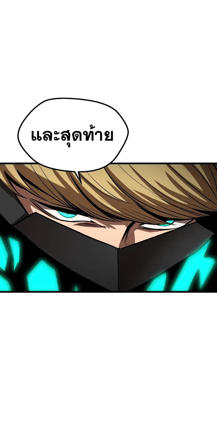 Survival Of Blade King - หน้า 34