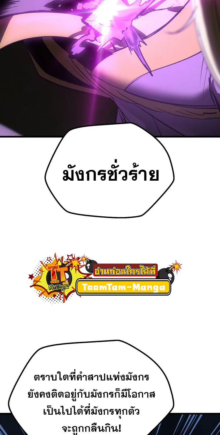 Survival Of Blade King - หน้า 5