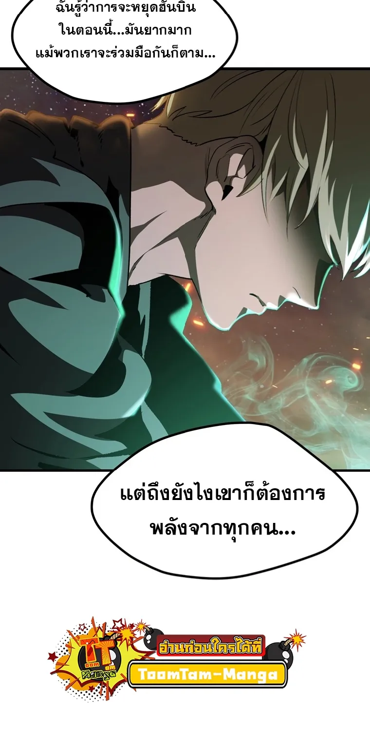 Survival Of Blade King - หน้า 139