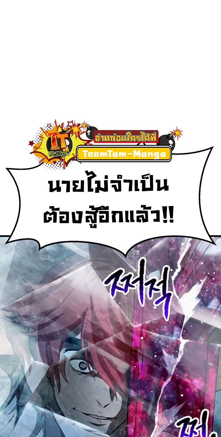 Survival Of Blade King - หน้า 81