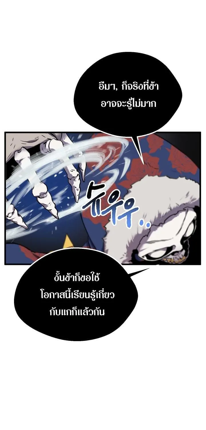 Survival Of Blade King - หน้า 14