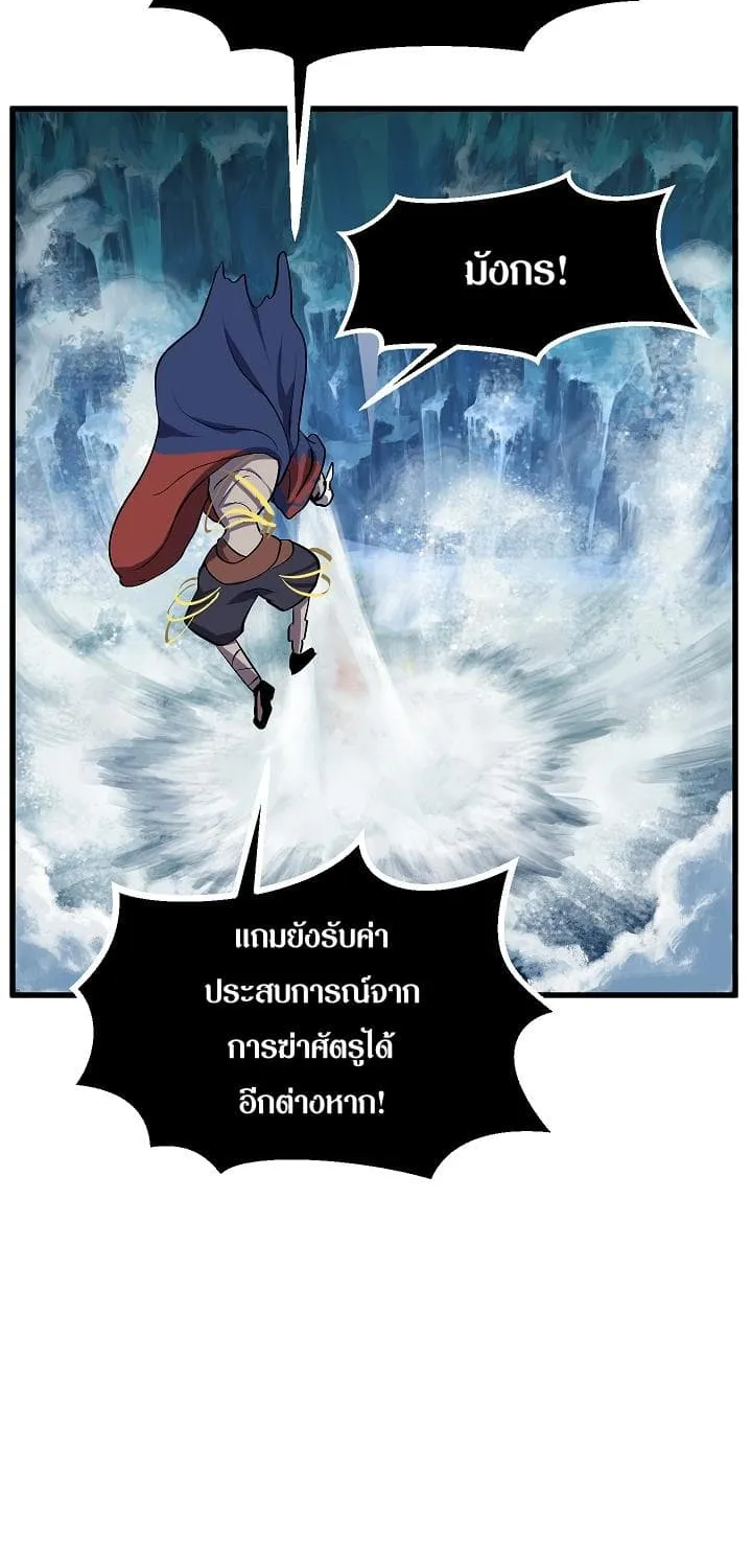 Survival Of Blade King - หน้า 20