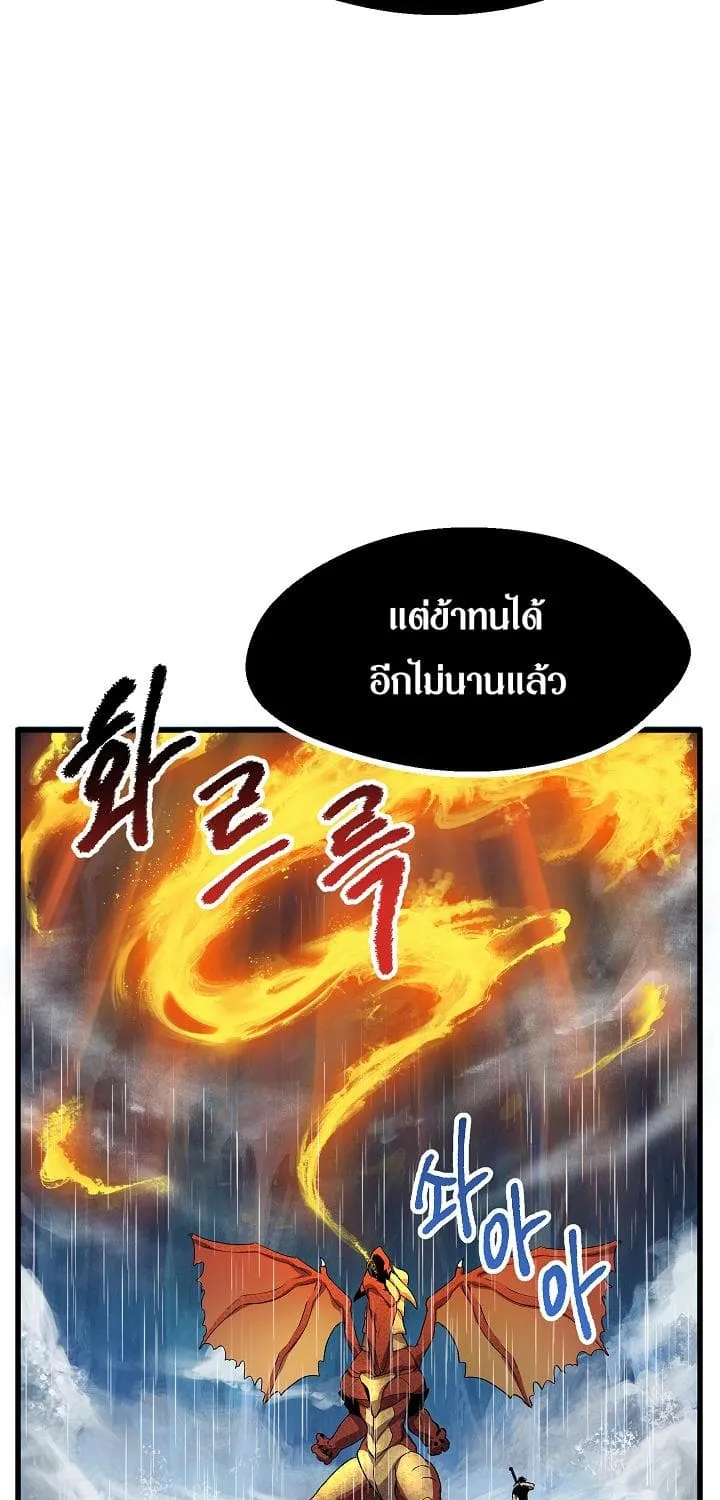 Survival Of Blade King - หน้า 26