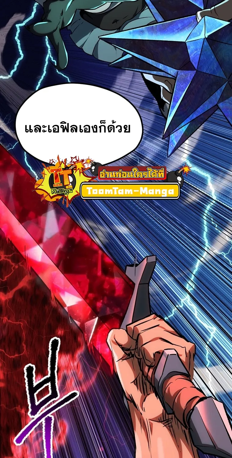 Survival Of Blade King - หน้า 107