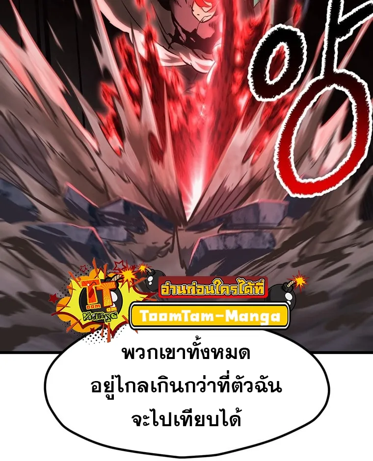 Survival Of Blade King - หน้า 111