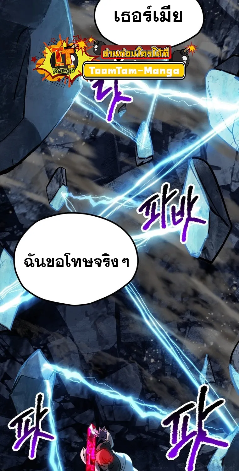 Survival Of Blade King - หน้า 143