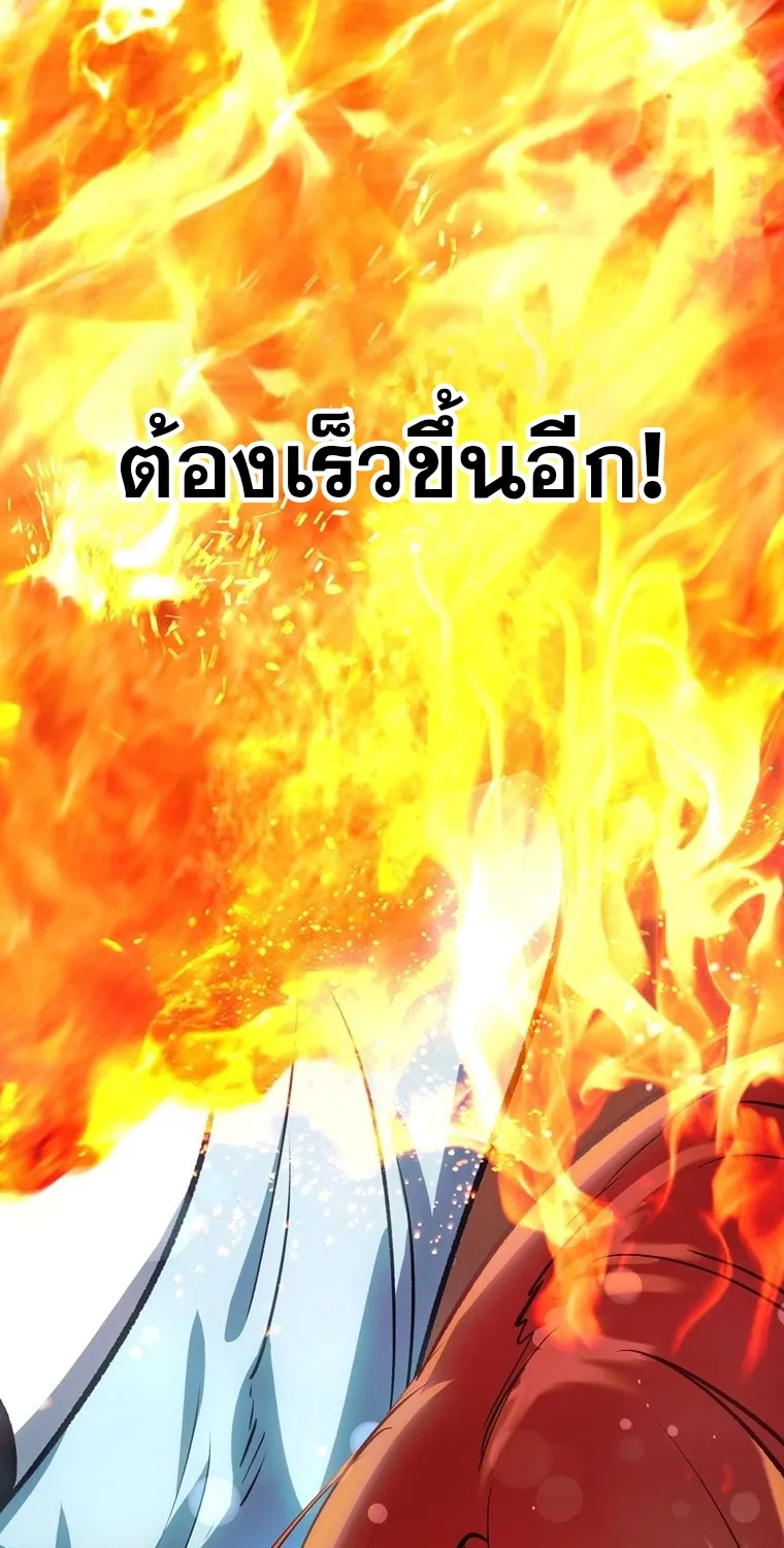 Survival Of Blade King - หน้า 154