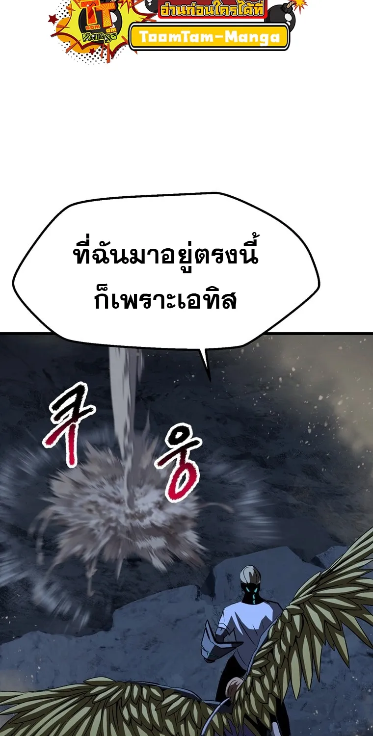 Survival Of Blade King - หน้า 40