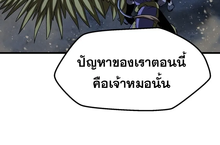 Survival Of Blade King - หน้า 41