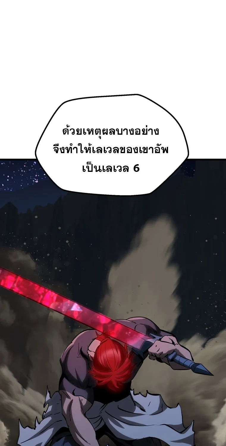 Survival Of Blade King - หน้า 42