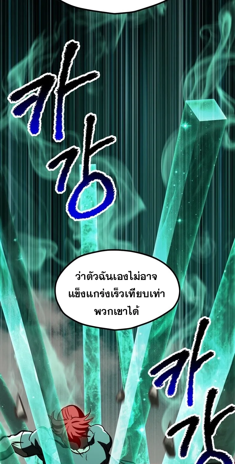 Survival Of Blade King - หน้า 94