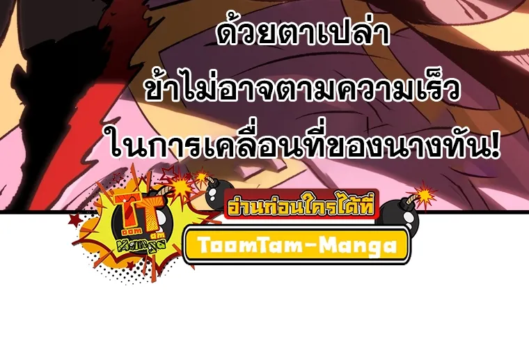 Survival Of Blade King - หน้า 58