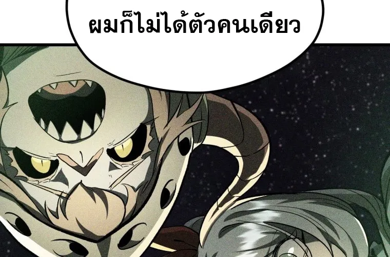 Survival Of Blade King - หน้า 109