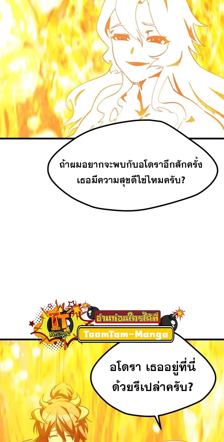 Survival Of Blade King - หน้า 112