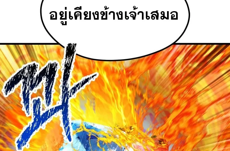 Survival Of Blade King - หน้า 116