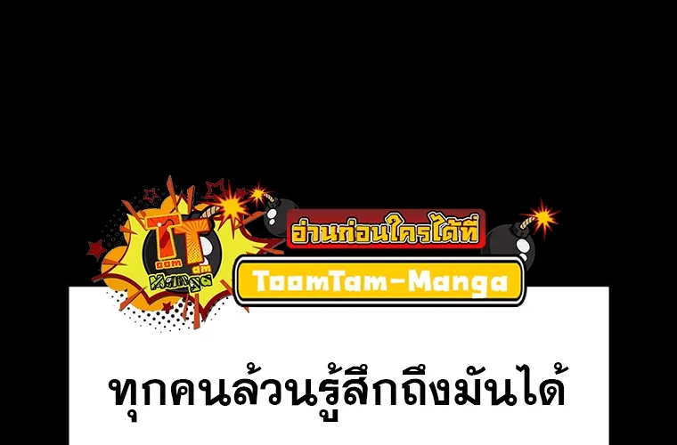 Survival Of Blade King - หน้า 12