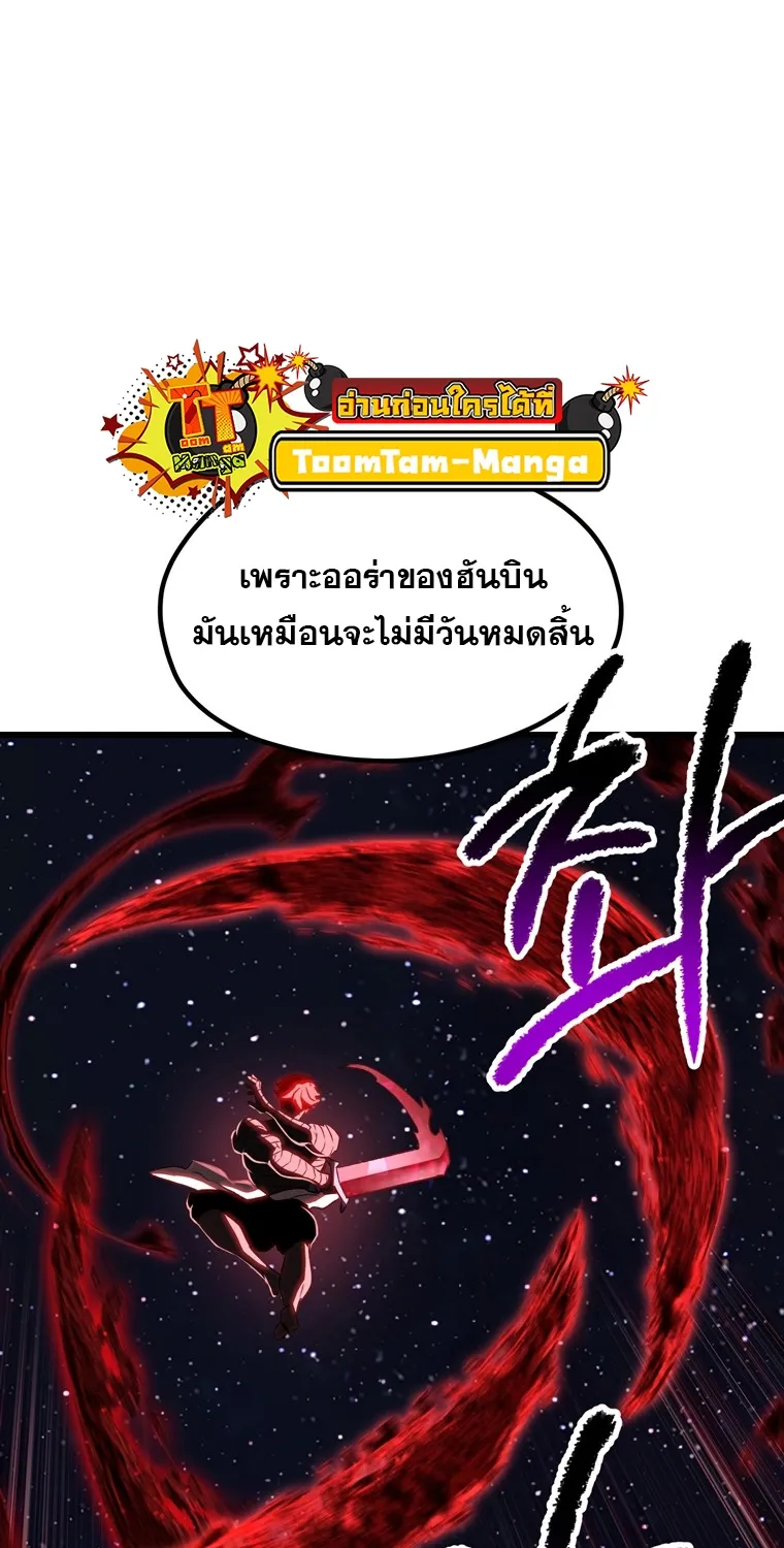 Survival Of Blade King - หน้า 134