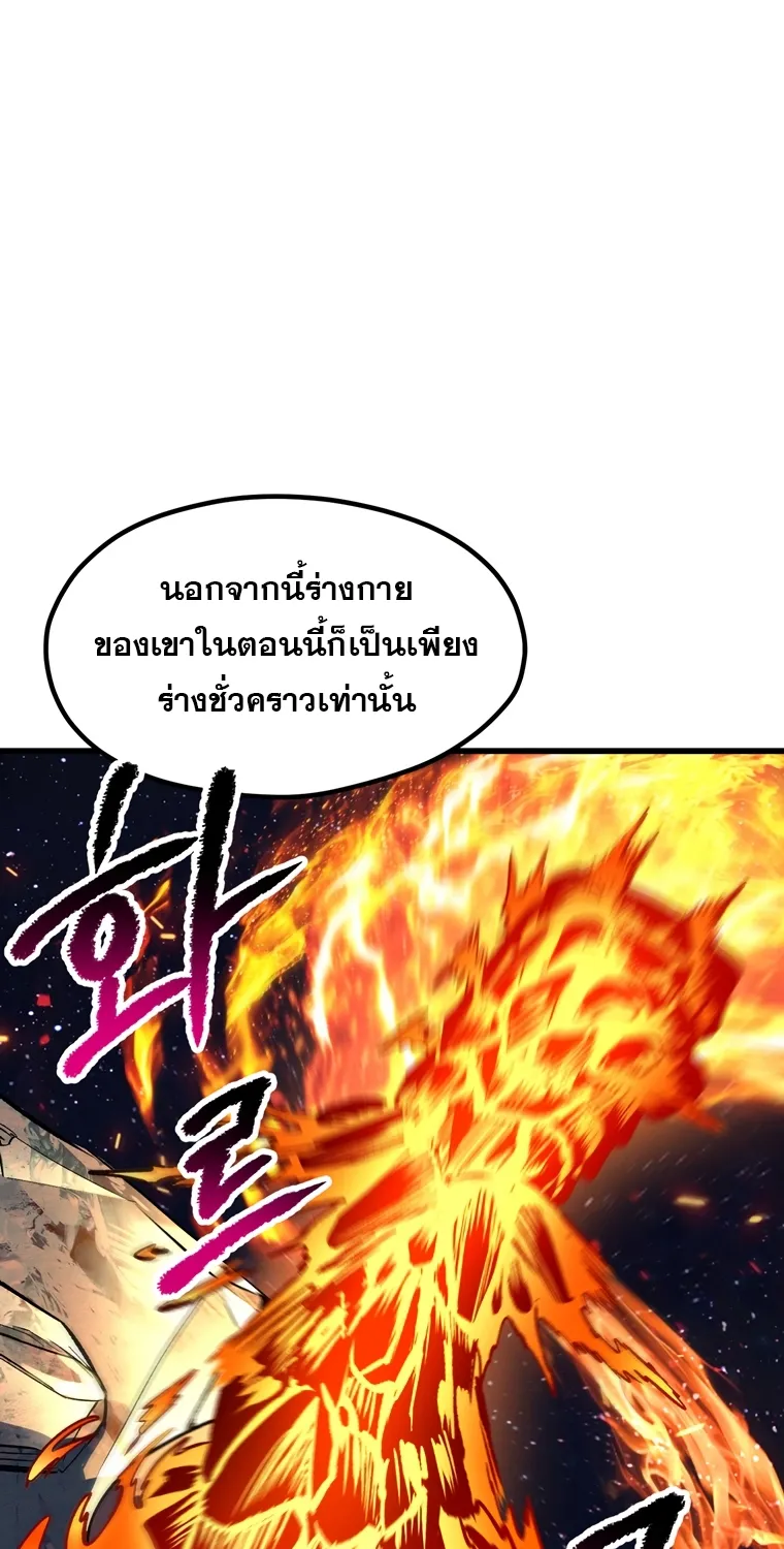 Survival Of Blade King - หน้า 145