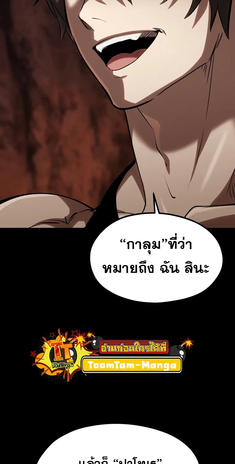 Survival Of Blade King - หน้า 158