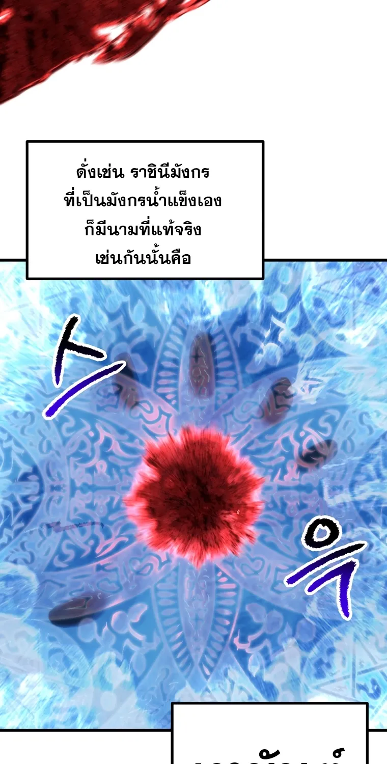 Survival Of Blade King - หน้า 51