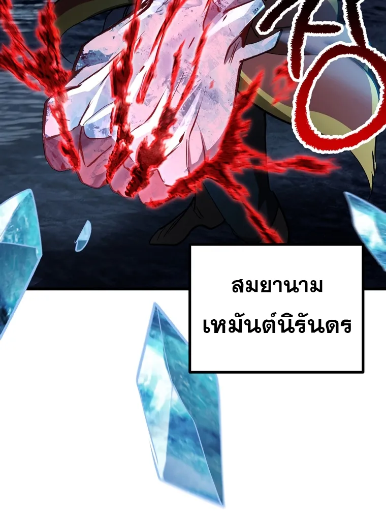 Survival Of Blade King - หน้า 55