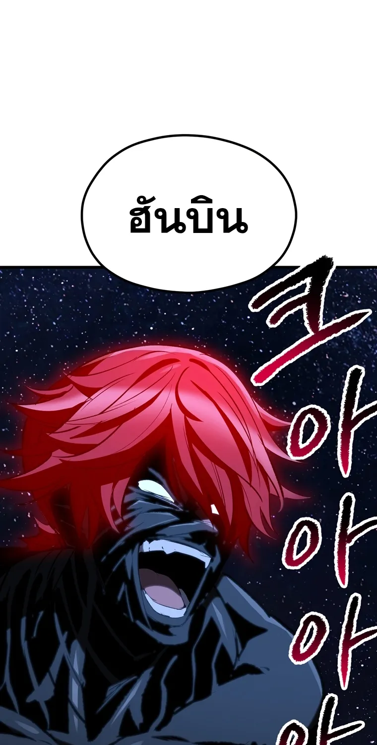 Survival Of Blade King - หน้า 81