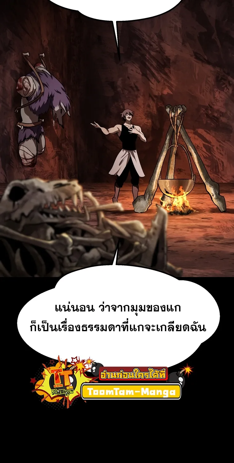 Survival Of Blade King - หน้า 11